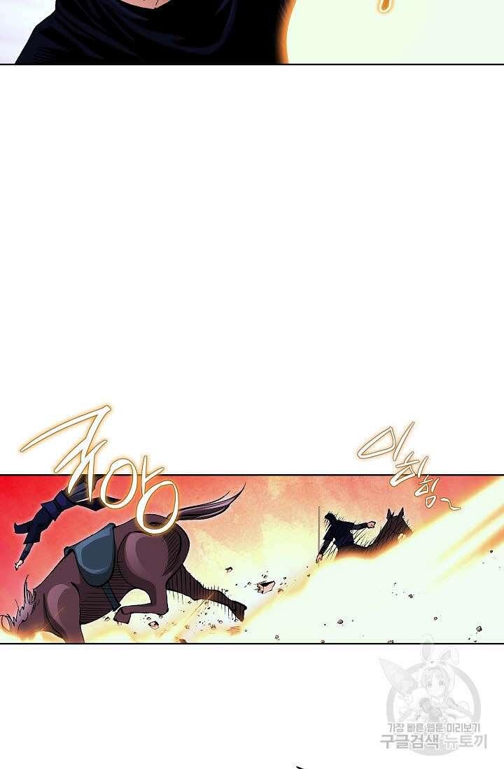태극무존 108화 12