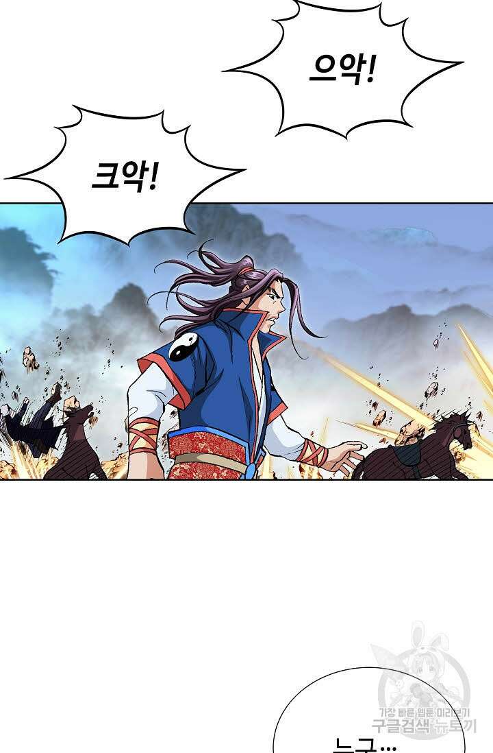 태극무존 108화 13