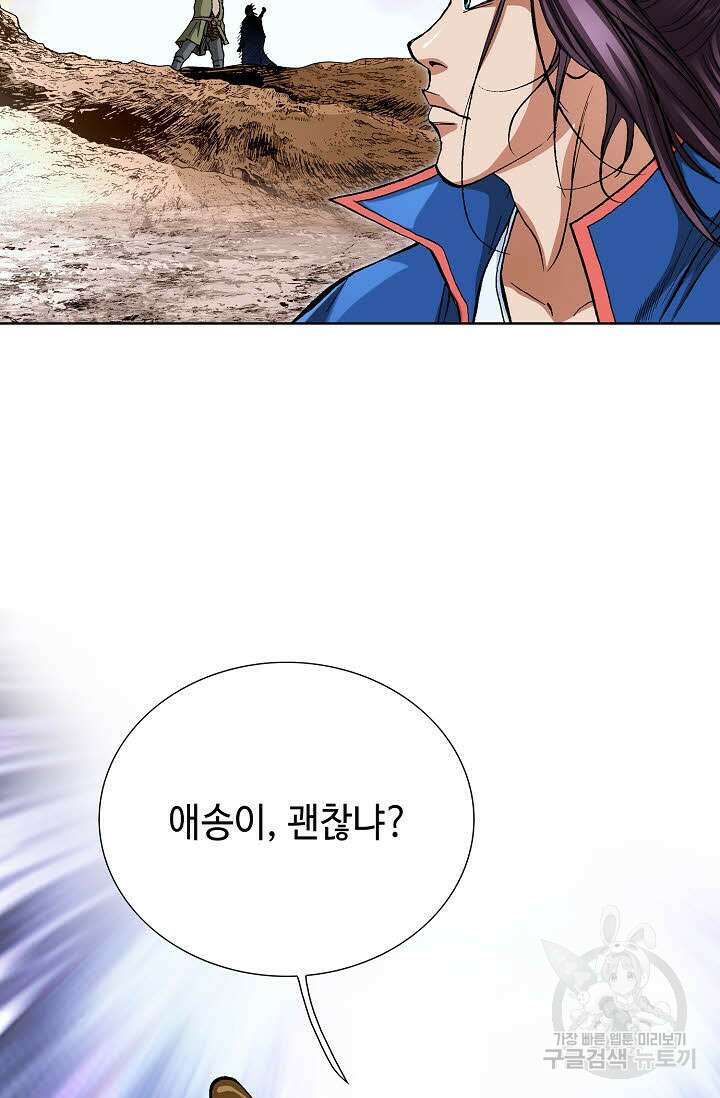 태극무존 108화 15