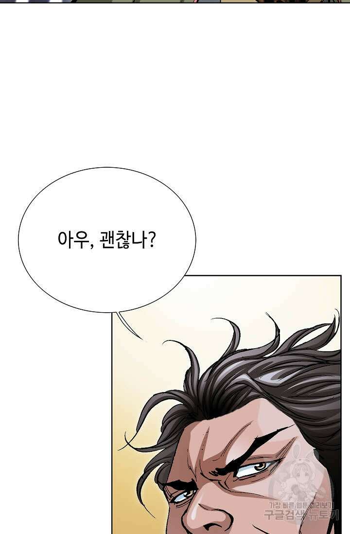 태극무존 108화 17