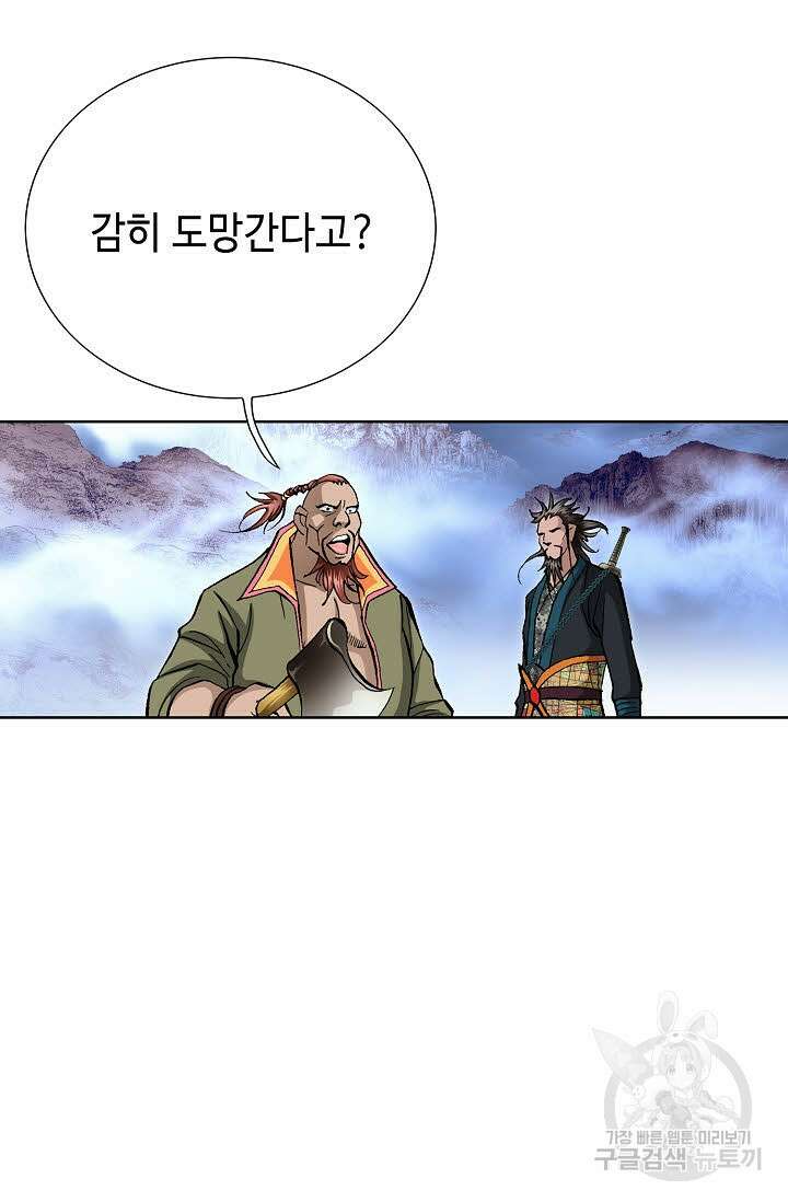 태극무존 108화 20