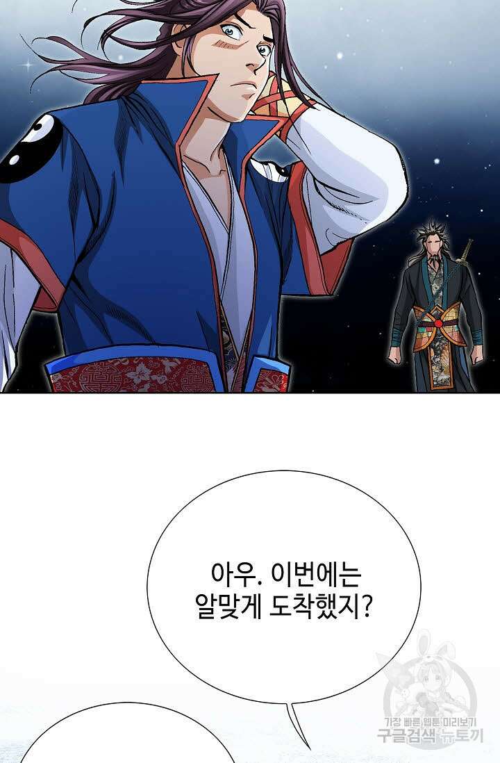 태극무존 108화 23