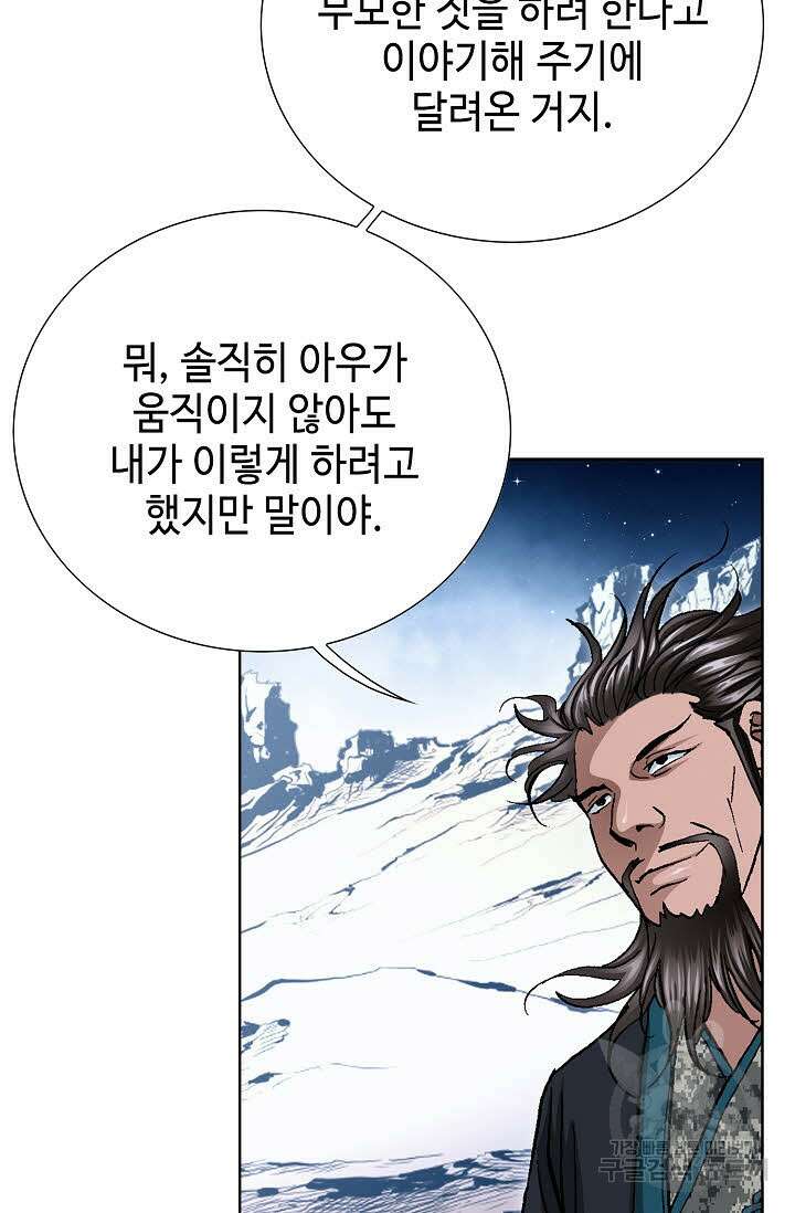태극무존 108화 25