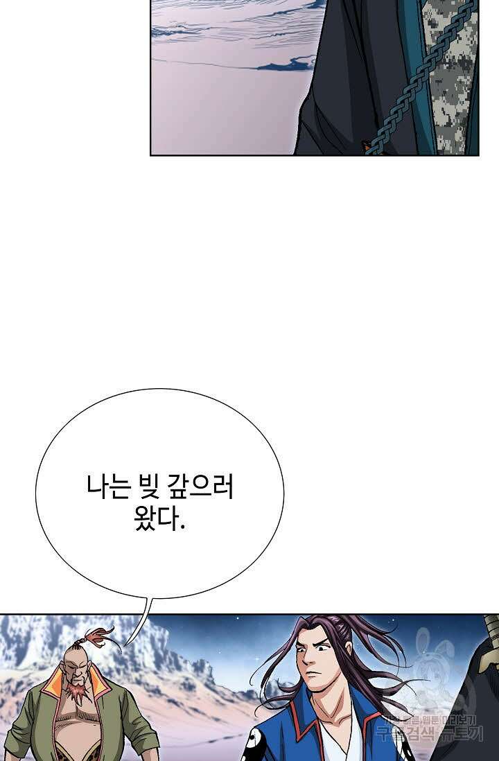 태극무존 108화 26
