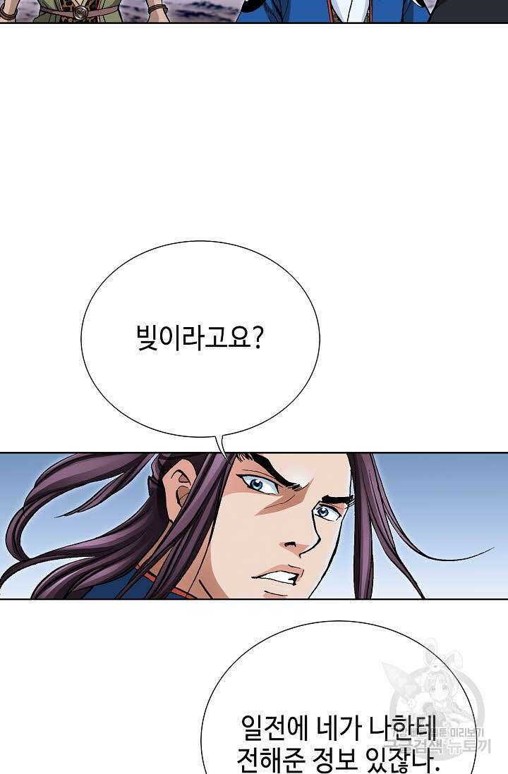 태극무존 108화 27