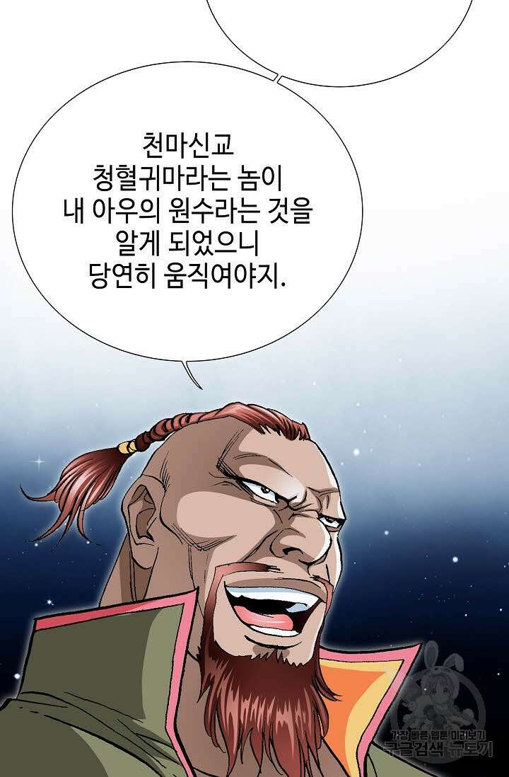 태극무존 108화 28
