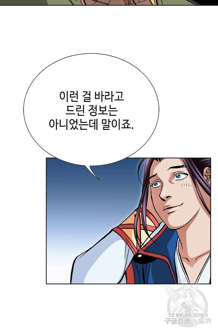 태극무존 108화 29