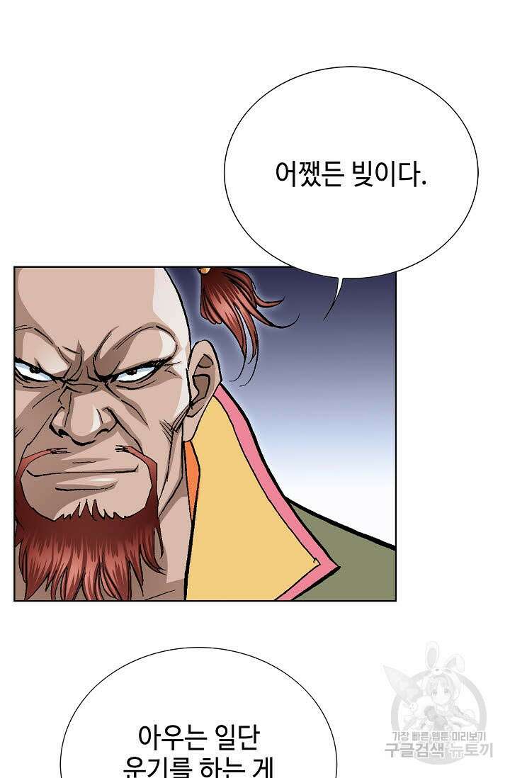 태극무존 108화 30