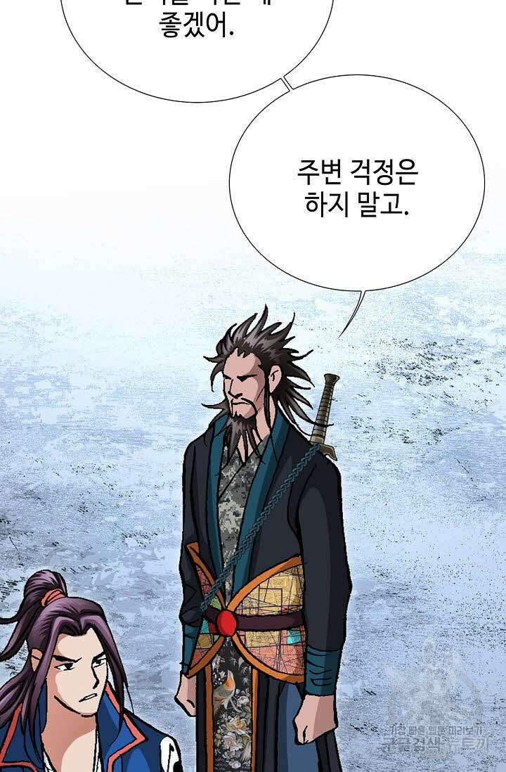 태극무존 108화 31