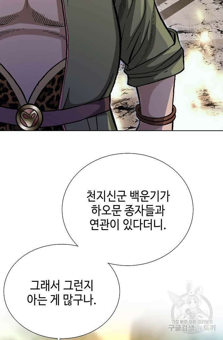 태극무존 108화 36