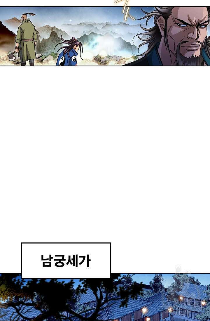 태극무존 108화 38