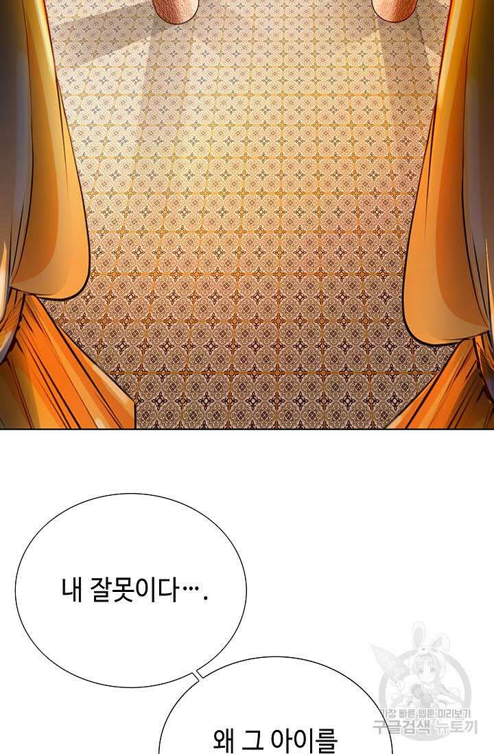 태극무존 108화 44