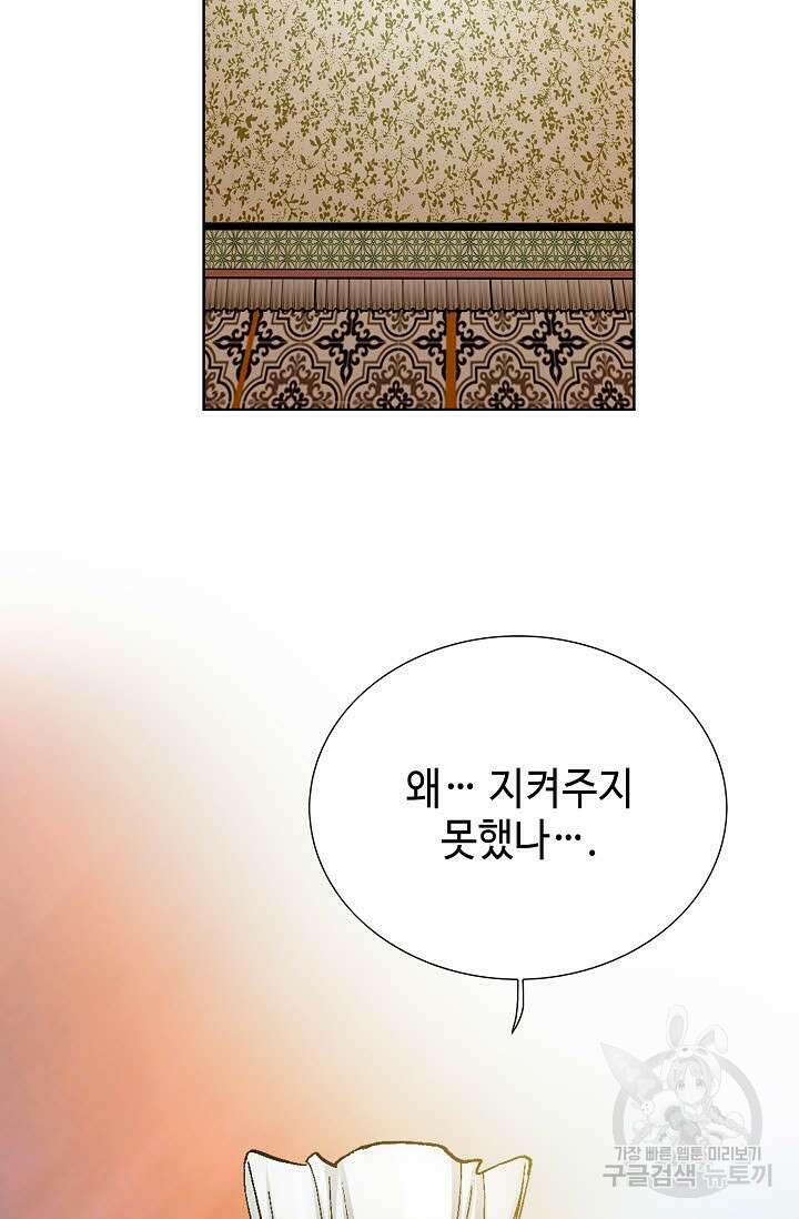 태극무존 108화 46