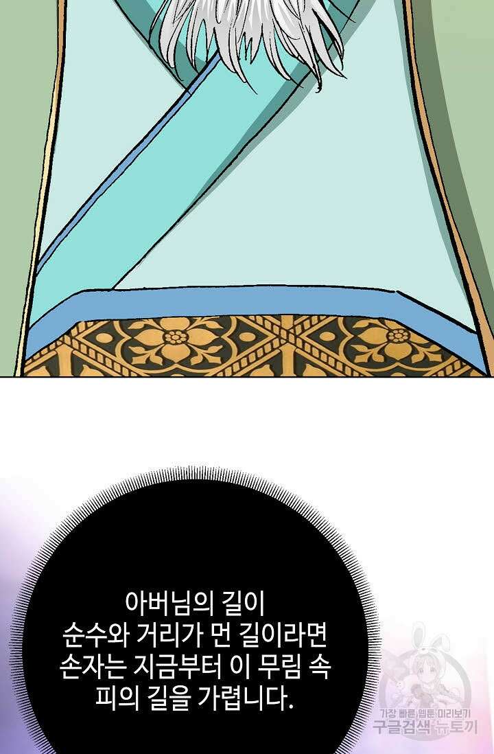 태극무존 108화 48