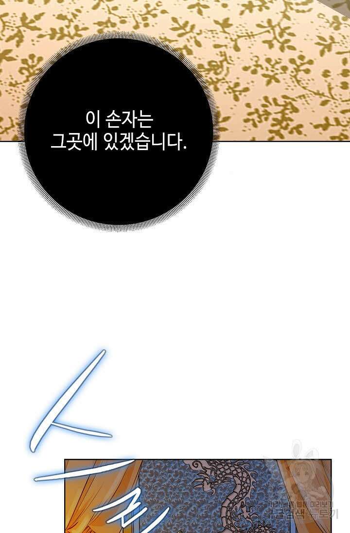 태극무존 108화 51