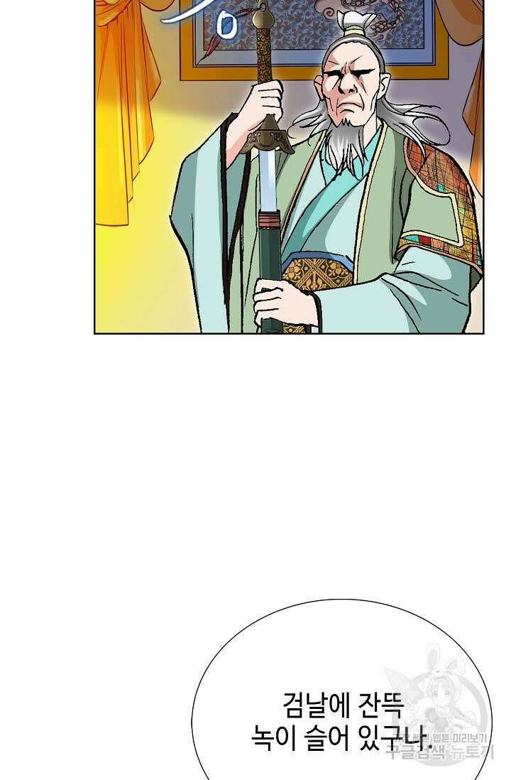 태극무존 108화 52