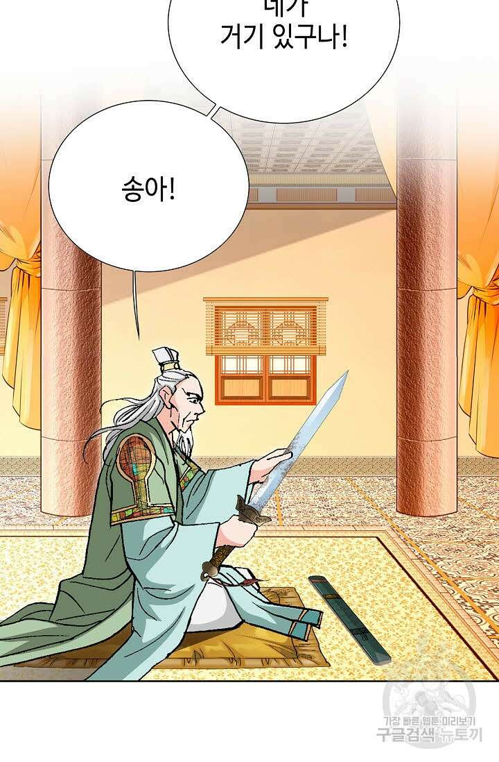 태극무존 108화 57