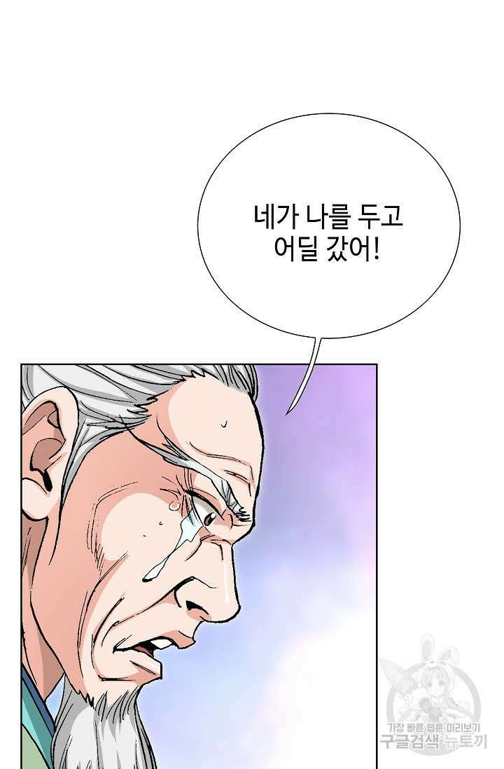 태극무존 108화 58