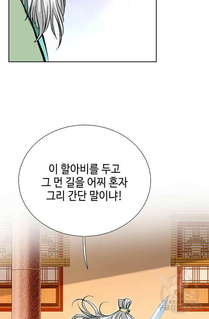 태극무존 108화 59