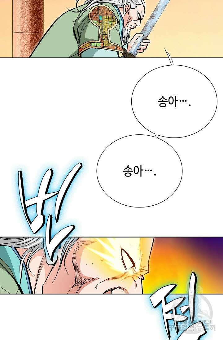 태극무존 108화 60