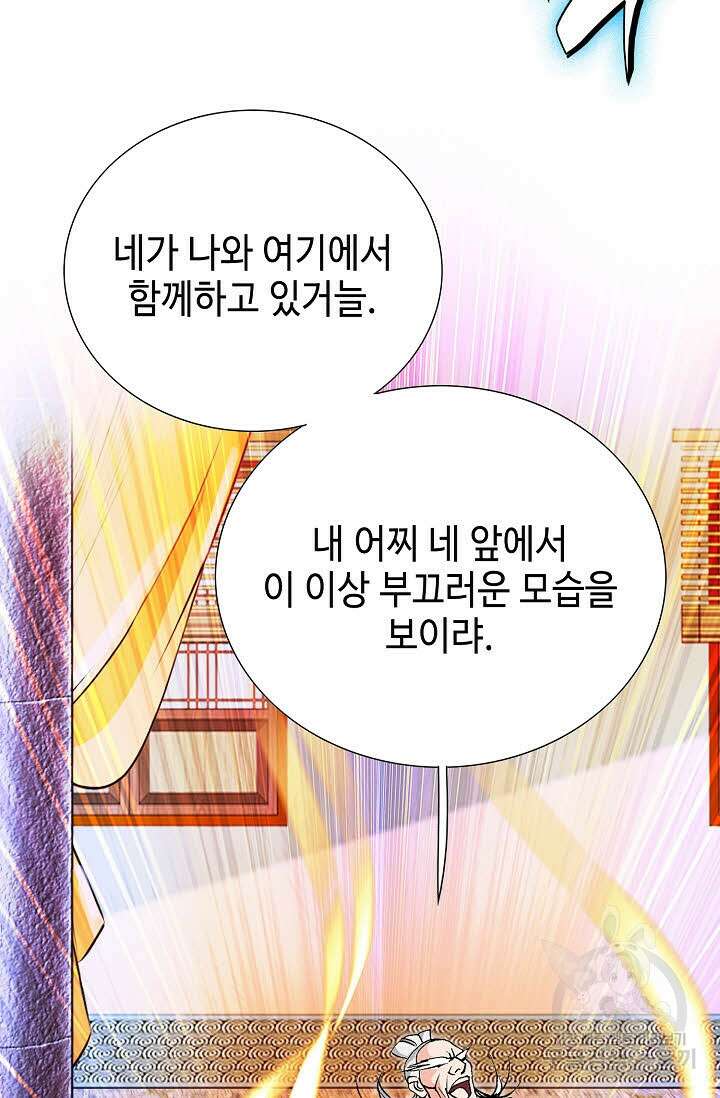태극무존 108화 61