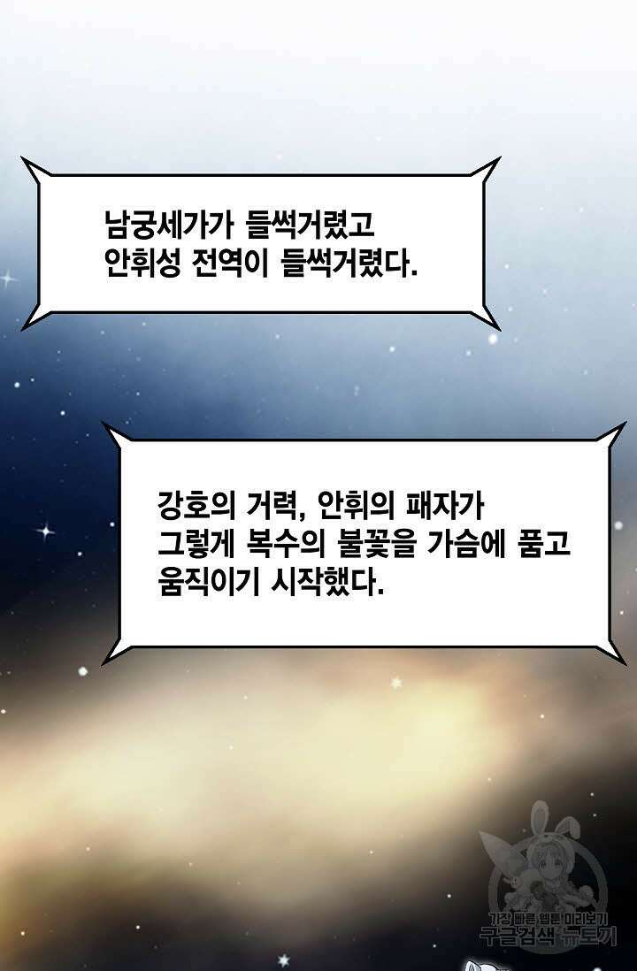 태극무존 108화 65