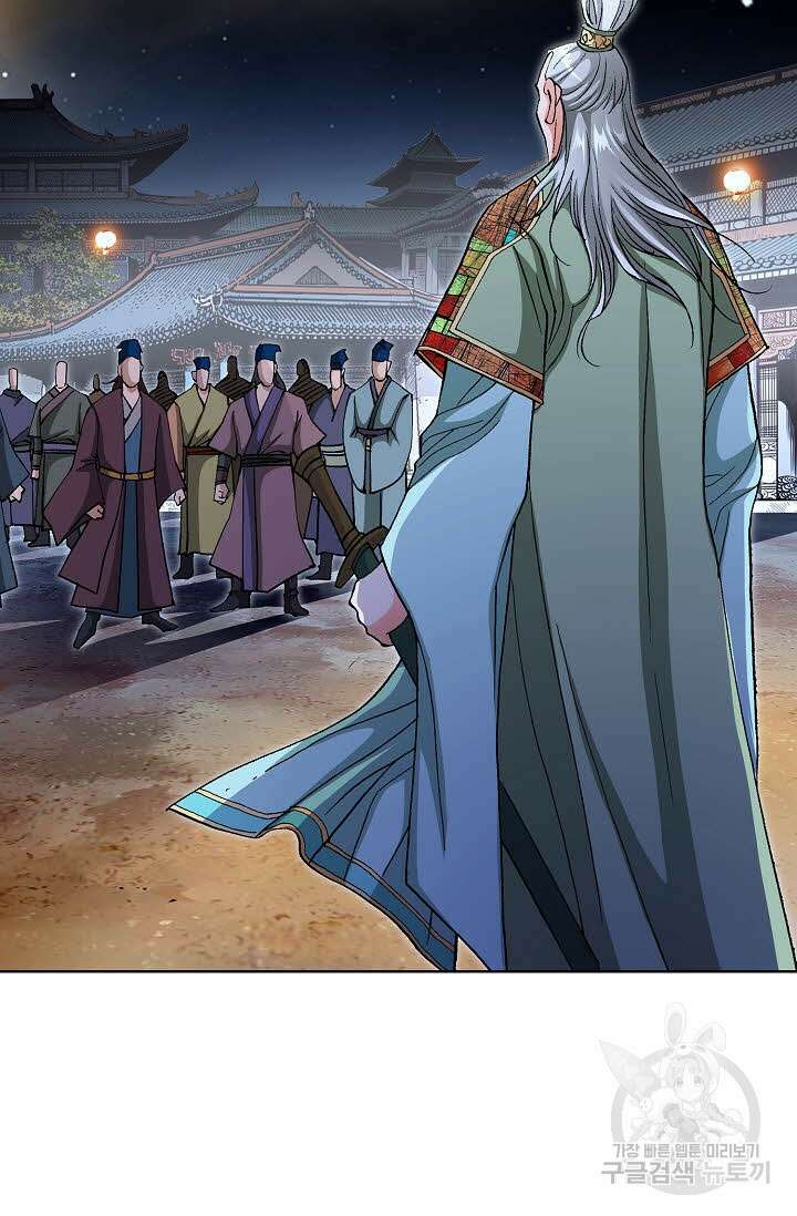태극무존 108화 66