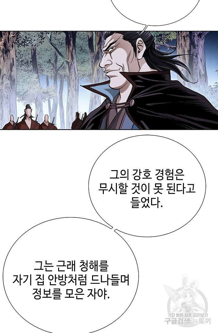 태극무존 108화 68