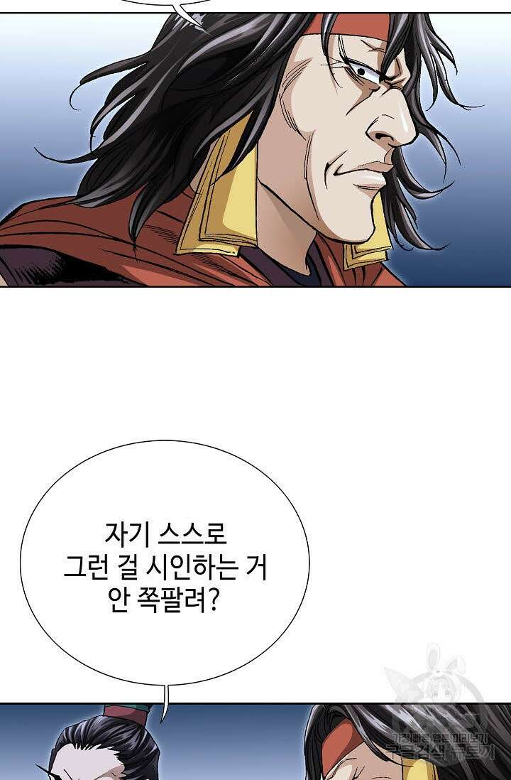태극무존 108화 69