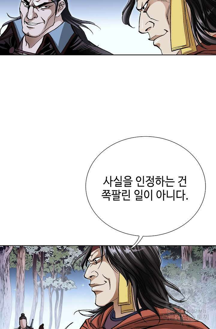 태극무존 108화 70