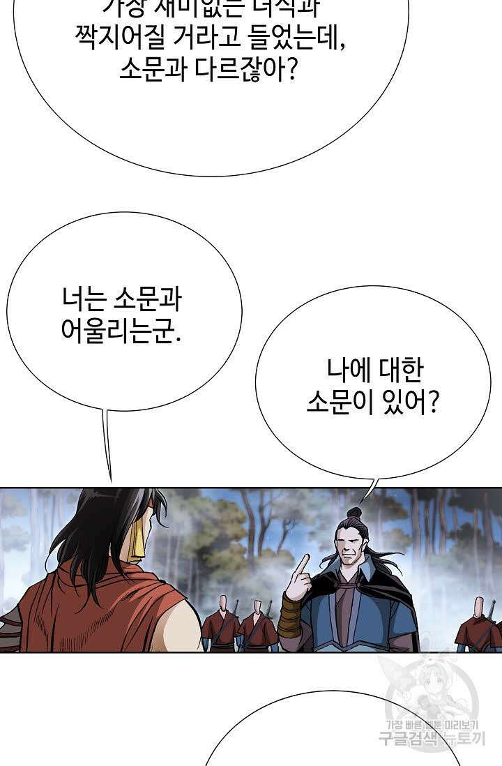 태극무존 108화 72