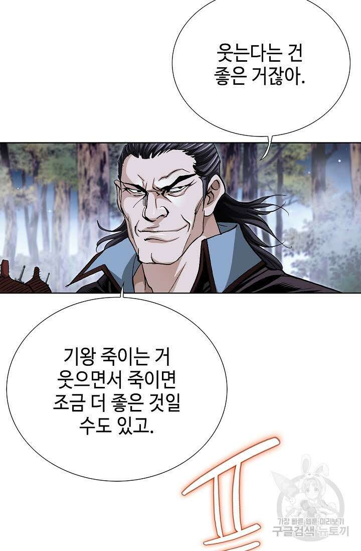 태극무존 108화 74