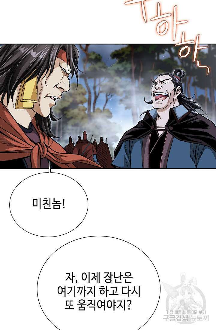 태극무존 108화 75