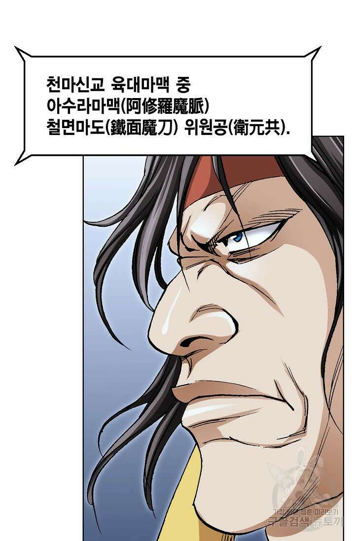 태극무존 108화 78