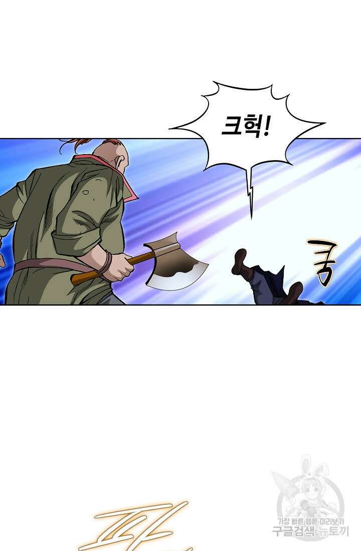 태극무존 108화 81