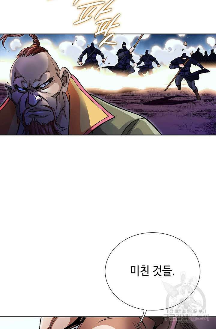 태극무존 108화 82