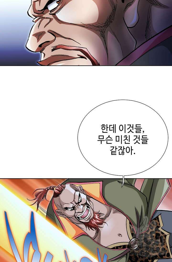 태극무존 108화 83