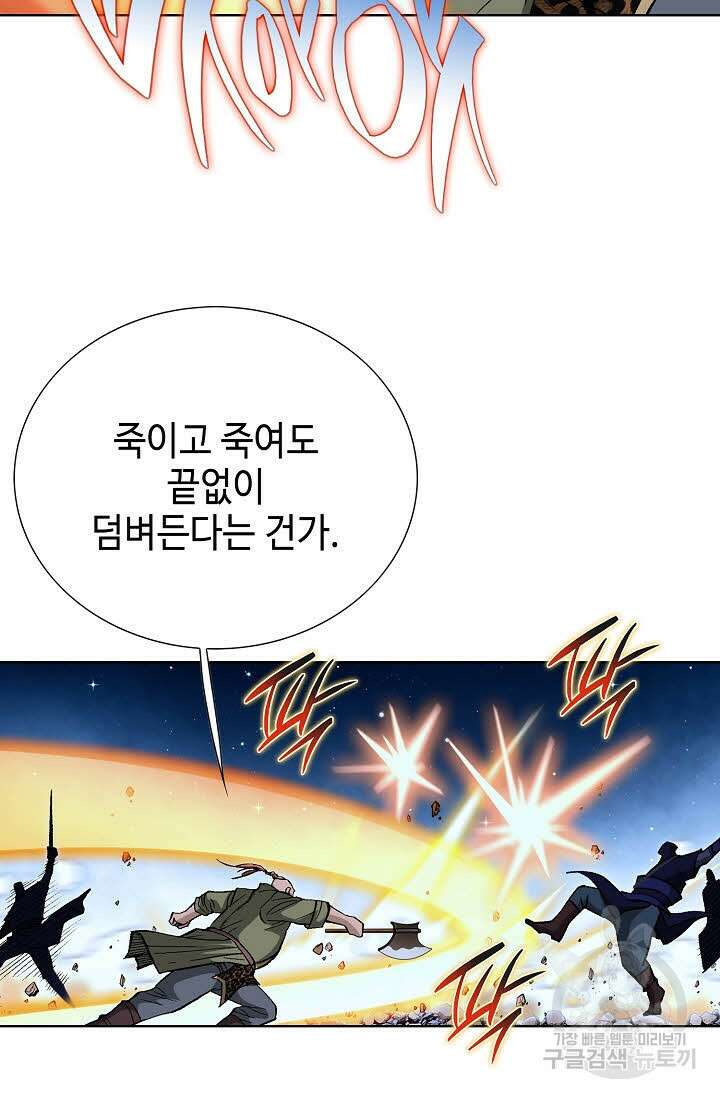 태극무존 108화 84