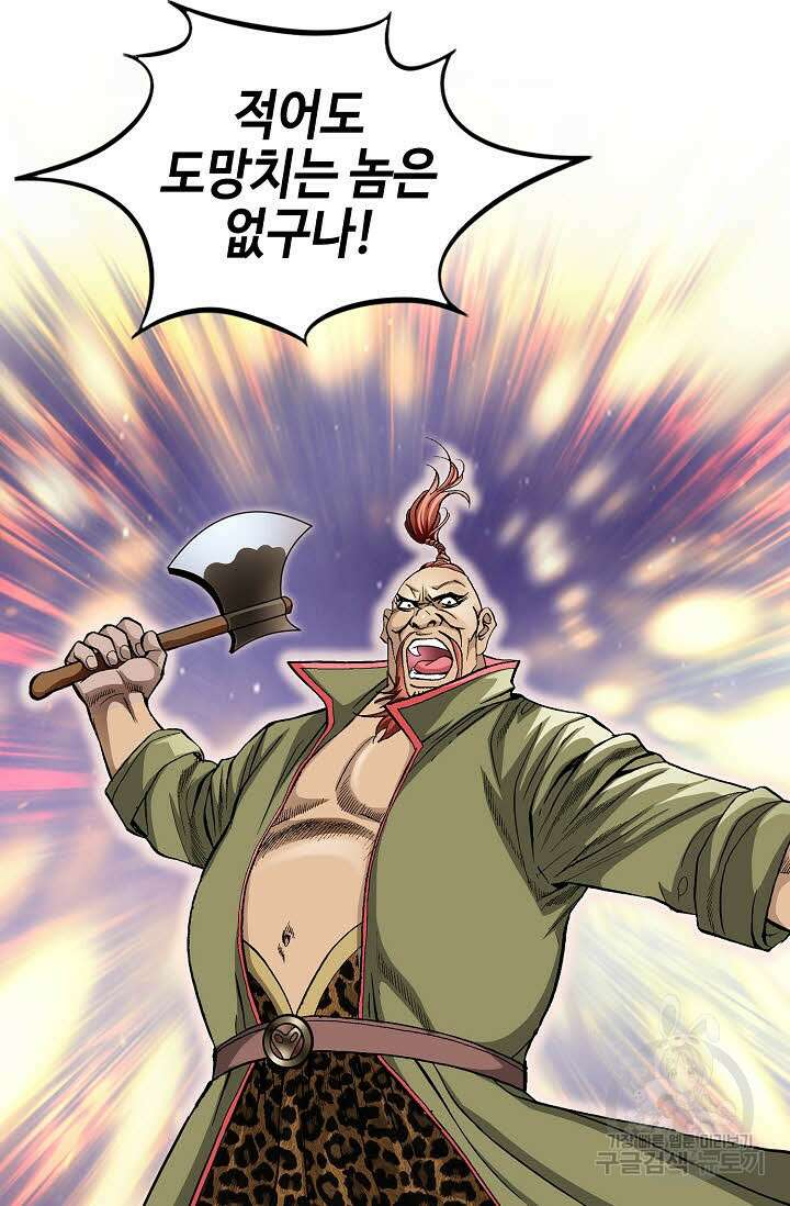 태극무존 108화 86
