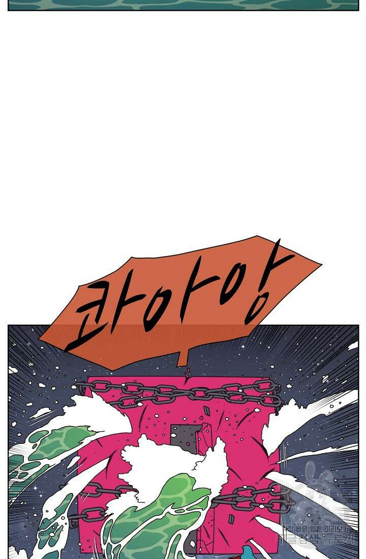 양의 사수 134화 6