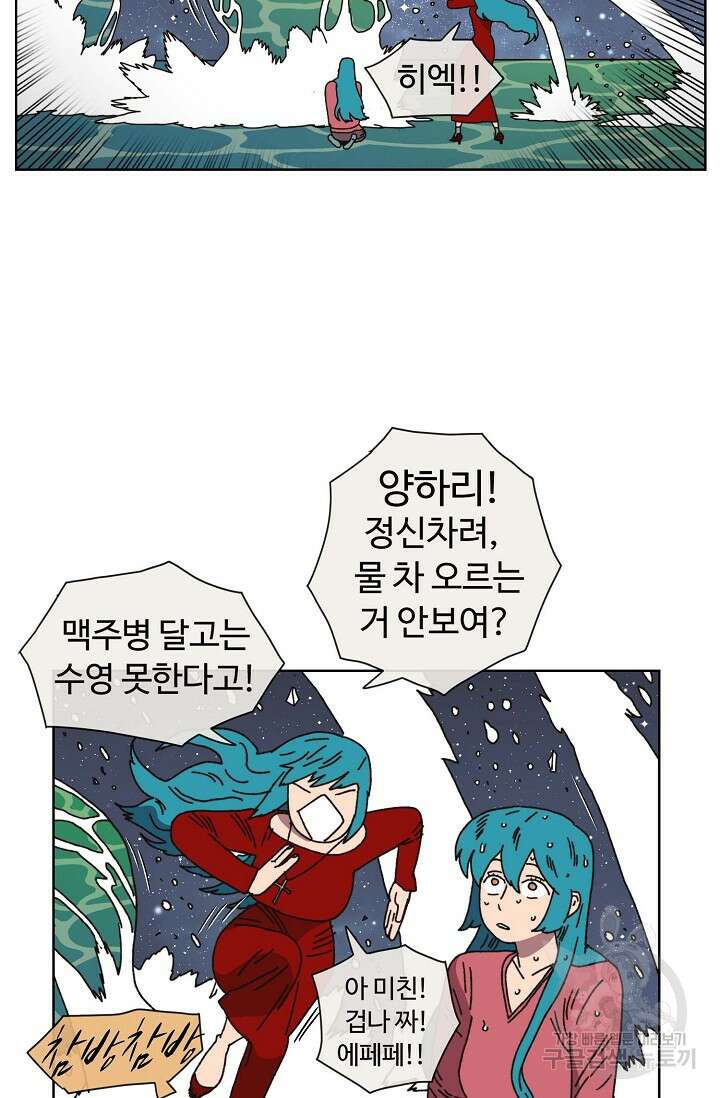 양의 사수 134화 7