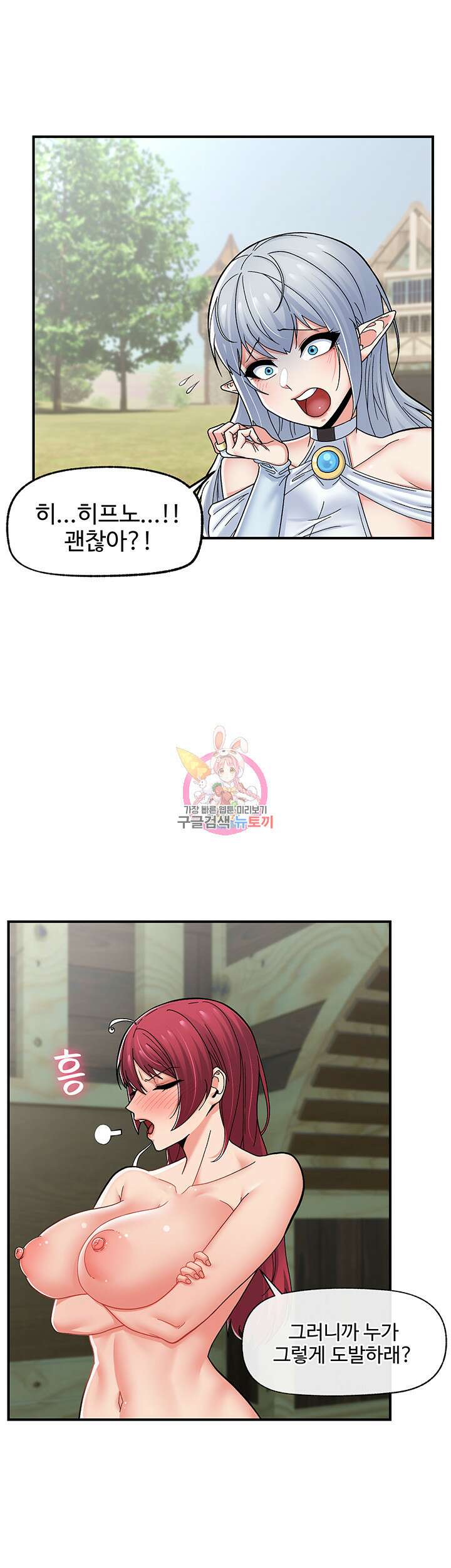 내 맘대로 이세계 최면 65화 1