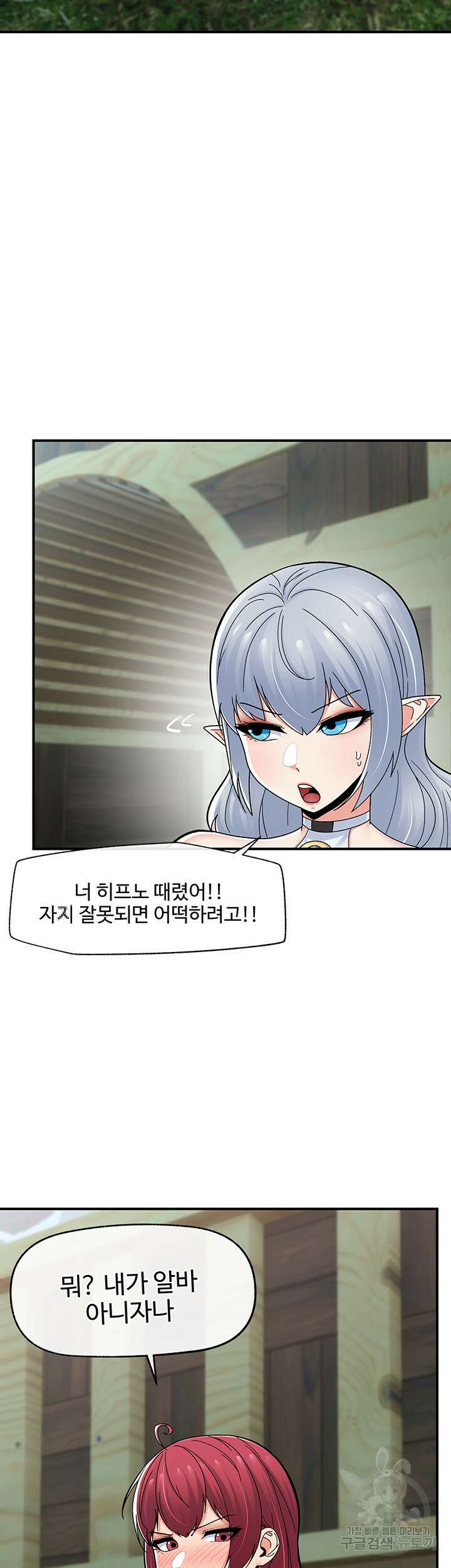 내 맘대로 이세계 최면 65화 3
