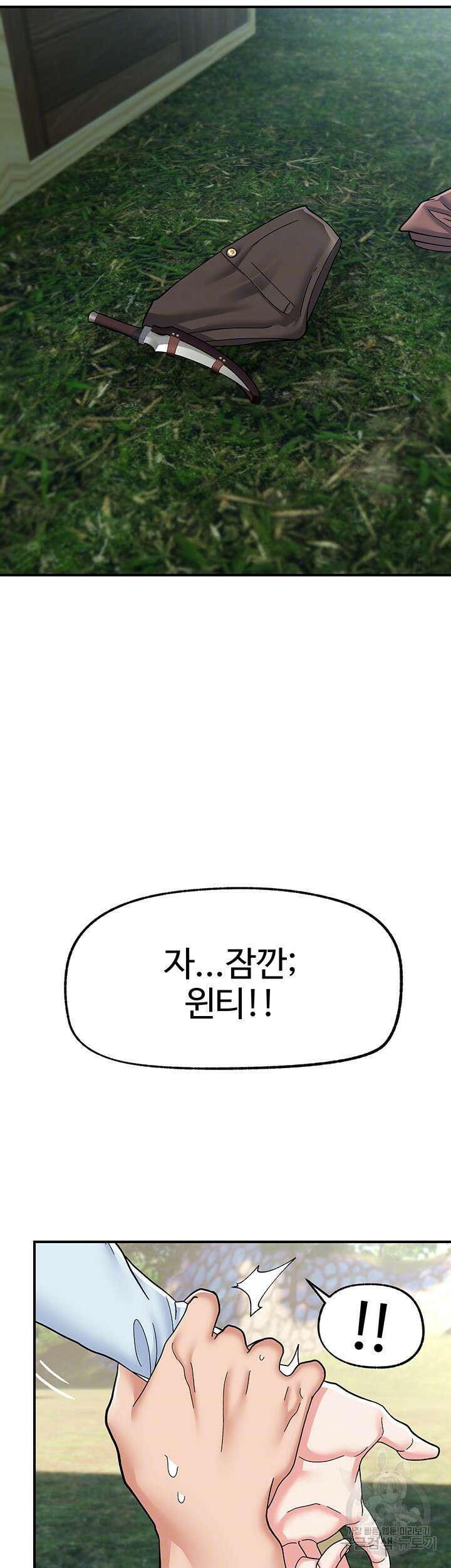 내 맘대로 이세계 최면 65화 9