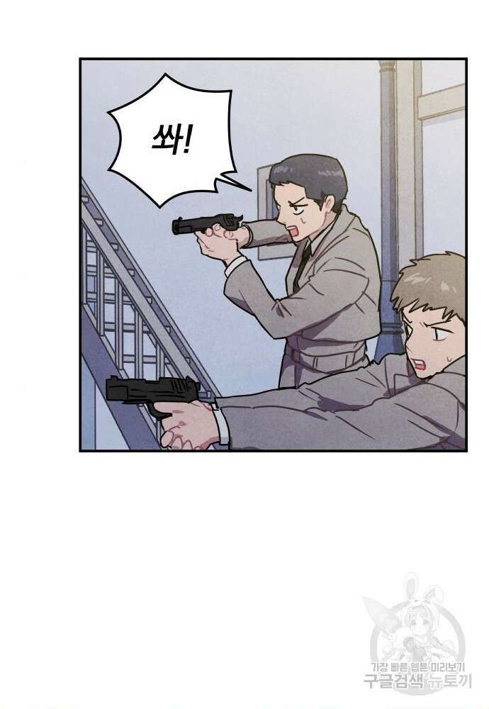 묘약마녀 8화 2