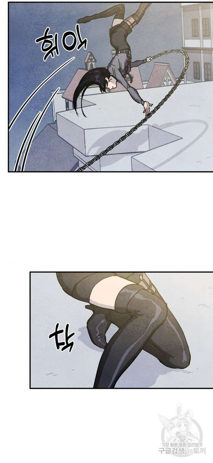 묘약마녀 8화 5