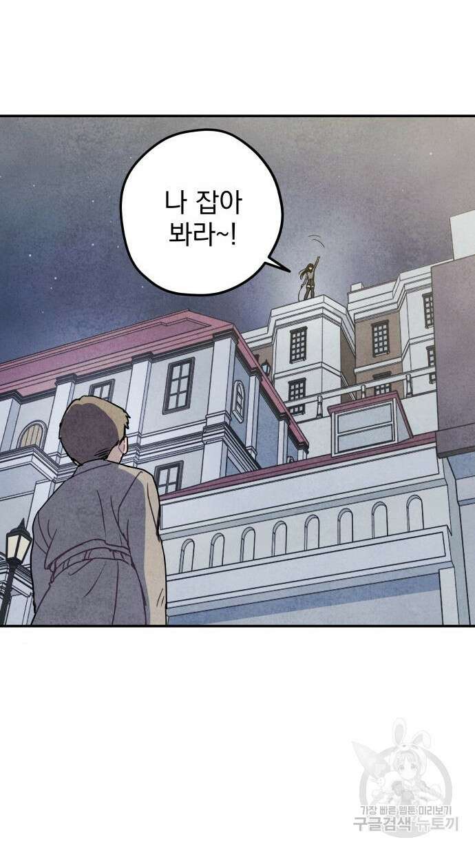 묘약마녀 8화 6