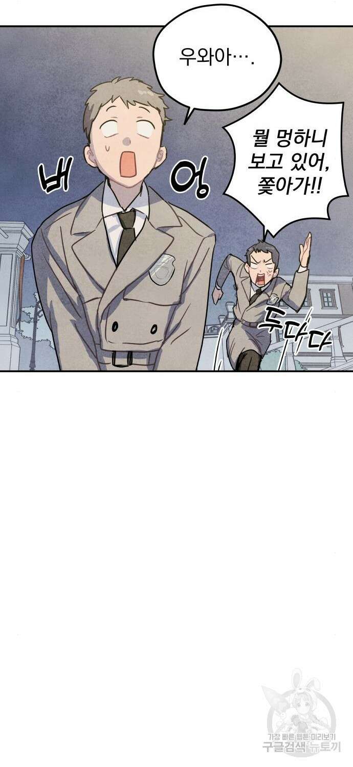 묘약마녀 8화 7