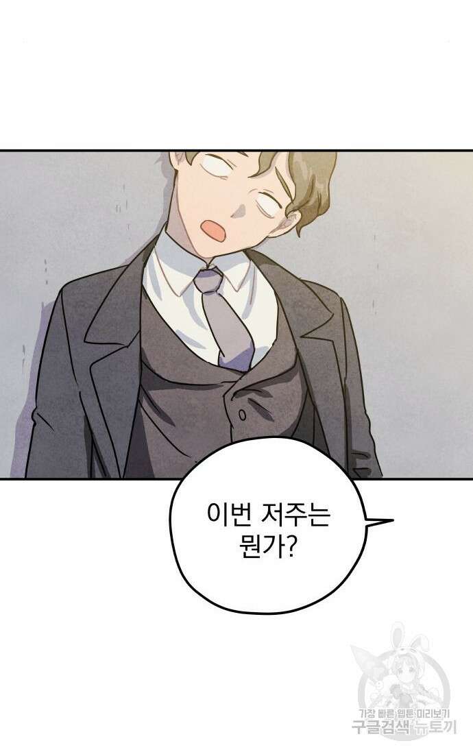 묘약마녀 8화 8