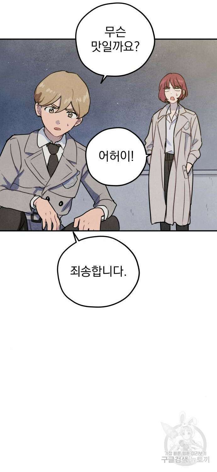 묘약마녀 8화 10